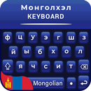 Mongolian Keyboard for android free Монгол гар aplikacja