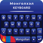 Mongolian Keyboard for android free Монгол гар icône