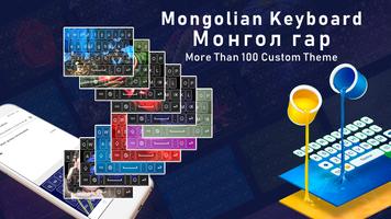 Mongolian Keyboard for android free Монгол гар screenshot 2