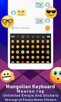 Mongolian Keyboard for android free Монгол гар screenshot 3