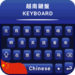 Colorful Chinese Keyboard, 中文键盘（简体）