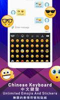 Colorful Chinese Keyboard, 中文键盘（简体） screenshot 3