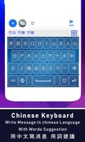 Colorful Chinese Keyboard, 中文键盘（简体） screenshot 1