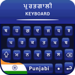 Colorful Punjabi Keyboard,ਪੰਜਾਬੀ ਭਾਸ਼ਾ ਦਾ ਕੀਪੈਡ