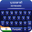 Colorful Punjabi Keyboard,ਪੰਜਾਬੀ ਭਾਸ਼ਾ ਦਾ ਕੀਪੈਡ APK
