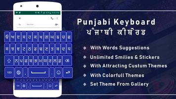 Colorful Punjabi Keyboard,ਪੰਜਾਬੀ ਭਾਸ਼ਾ ਦਾ ਕੀਪੈਡ poster
