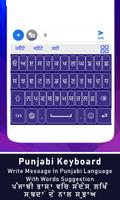 Colorful Punjabi Keyboard,ਪੰਜਾਬੀ ਭਾਸ਼ਾ ਦਾ ਕੀਪੈਡ screenshot 1