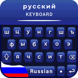 Russian Keyboard free Simple Russian language app ícone