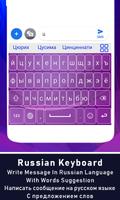 Russian Keyboard free Simple Russian language app capture d'écran 1