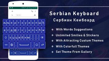 Serbian Keyboard for android free Српска тастатура Affiche