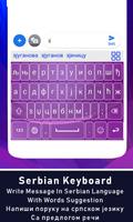 Serbian Keyboard for android free Српска тастатура скриншот 1