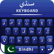 Sindhi Keyboard, Colorful Themes,سنڌي ڪي بورڊ
