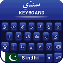 Sindhi Keyboard, Colorful Themes,سنڌي ڪي بورڊ APK