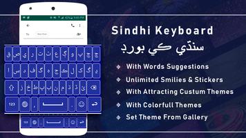 Sindhi Keyboard, Colorful Themes,سنڌي ڪي بورڊ bài đăng