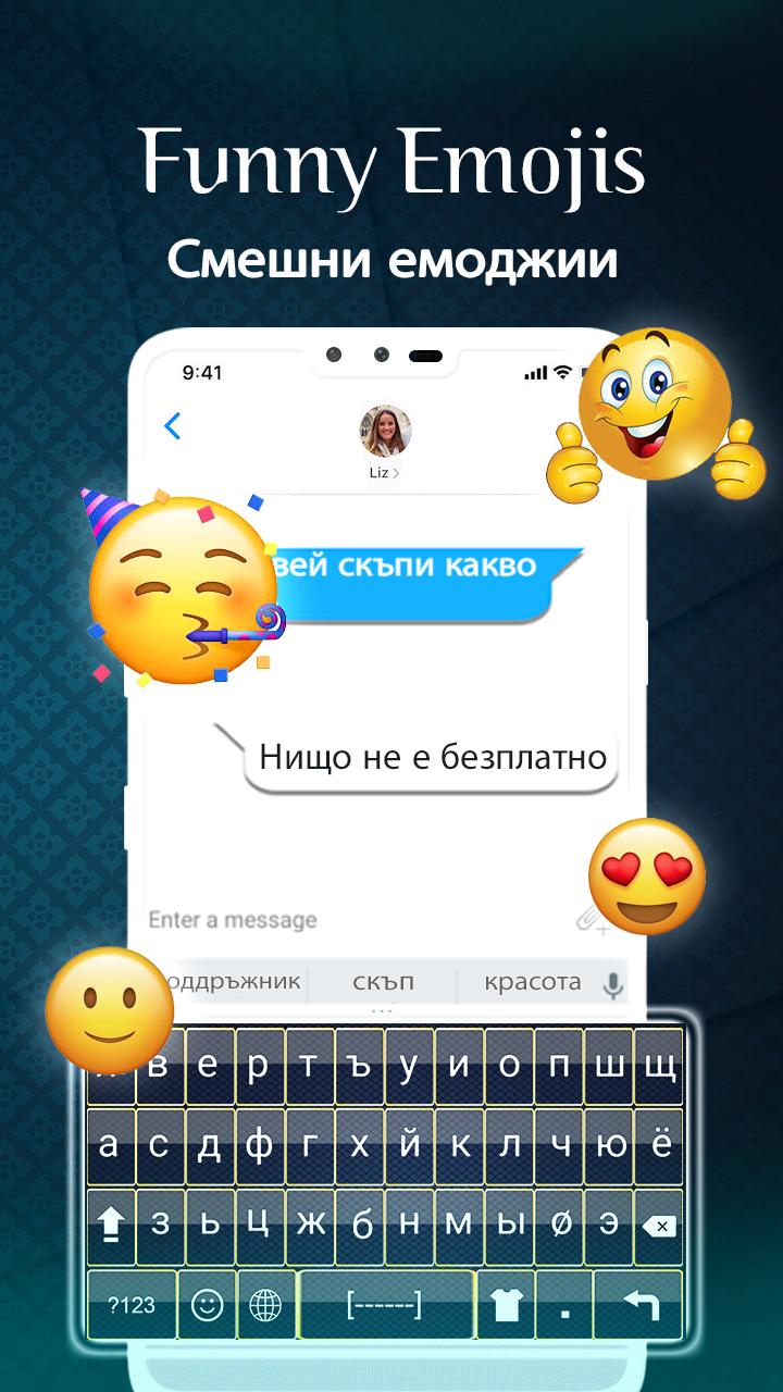 Kust Ja Diverse Bulgaars toetsenbord: Engels toetsenbord met emoji for Android - APK  Download