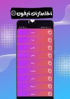 اسماء مزخرفة | اختصارات فهودي poster