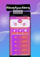 اسماء مزخرفة | اختصارات فهودي screenshot 2