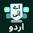Urdu Keyboard - AI Easy Udru icon