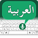 APK Arabic Voice Keyboard – Voice to Text
