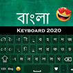 Bangla-Tastatur: Bengali