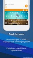 Greek Keyboard capture d'écran 3