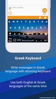 Greek Keyboard capture d'écran 2
