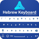 Hebrew Keyboard 2019: Hebrew Language APK