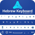 Hebrew Keyboard icon