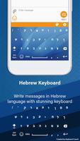 Hebrew Keyboard Affiche