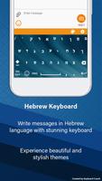 Hebrew Keyboard capture d'écran 3