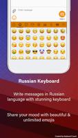 RUSSIAN KEYBOARD 2019 screenshot 1