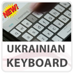 Ukrainian Keyboard Lite