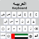 عربی انگریزی کی بورڈ APK