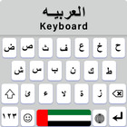 Arabic Keyboard أيقونة