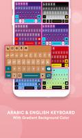 Arabic Keyboard تصوير الشاشة 2