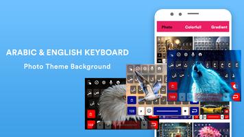 Arabic Keyboard تصوير الشاشة 3