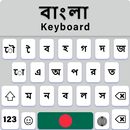 New Bangla Keyboard Free Bengali Keyboard APK