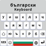 Bulgarian Keyboard Fonts icono