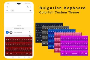 Poster Bulgarian Keyboard Fonts