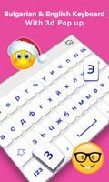 1 Schermata Bulgarian Keyboard Fonts