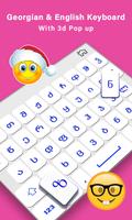 برنامه‌نما Georgian Keyboard App عکس از صفحه