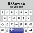 Greek English Keyboard App