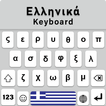 Greek English Keyboard App icon