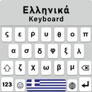 Greek Keyboard Fonts aplikacja