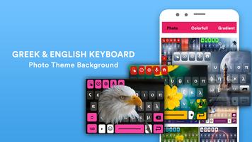 Greek English Keyboard App screenshot 1