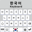 clavier coréen