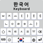 clavier coréen icône
