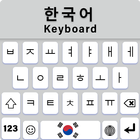 Teclado coreano y español icono