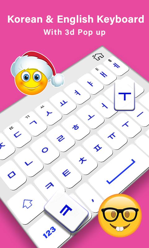 Korean Keyboard, 소리 나는 한국어 키보드 for Android - APK Download