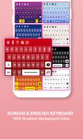 Korean Keyboard 截图 2